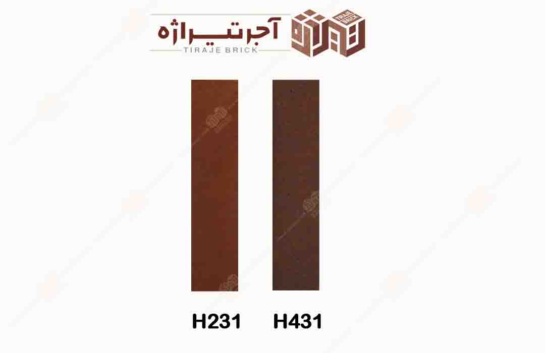 آجر نسوز انگلیسی H231