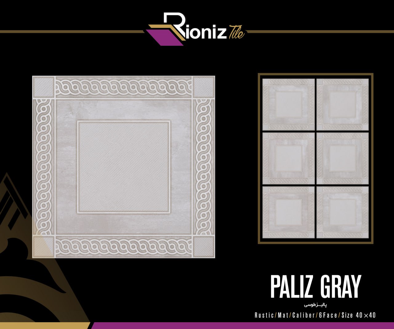 مدل پالیز طوسی