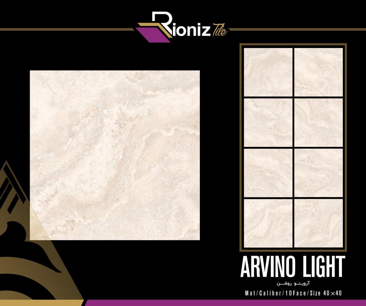 مدل آروینو روشن