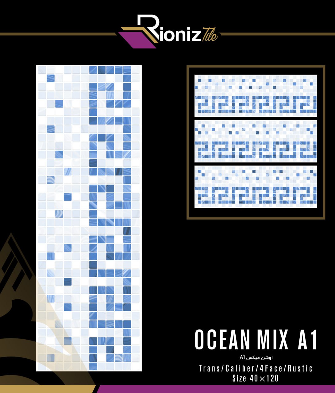 مدل اوشن میکس A1